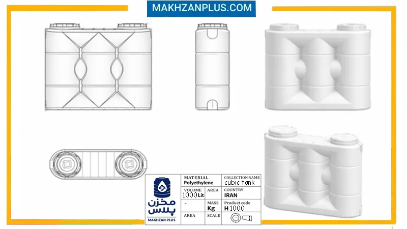 مخزن آب ۱۰۰۰ لیتری کتابی آسانرو سه لایه 4 دیتا شیت مخزن آب ۱۰۰۰ لیتری کتابی آسانرو سهلایه