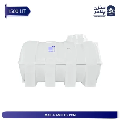 مخزن آب 1500 لیتری افقی