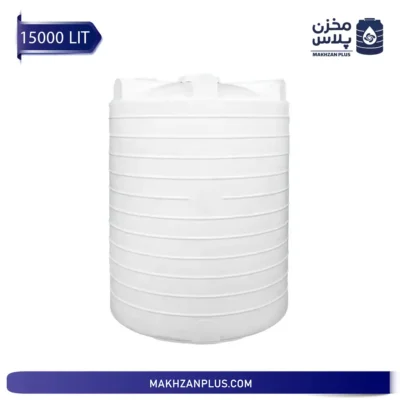 مخزن آب 15000 لیتری سه لایه عمودی