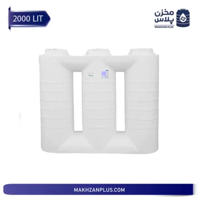 مخزن آب ۲۰۰۰ لیتری آسانرو