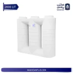 منبع ۲۰۰۰ لیتری آسانرو