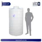 منبع ۲۰۰۰ لیتری عمودی بلند