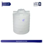 منبع ۲۰۰۰ لیتری عمودی کوتاه