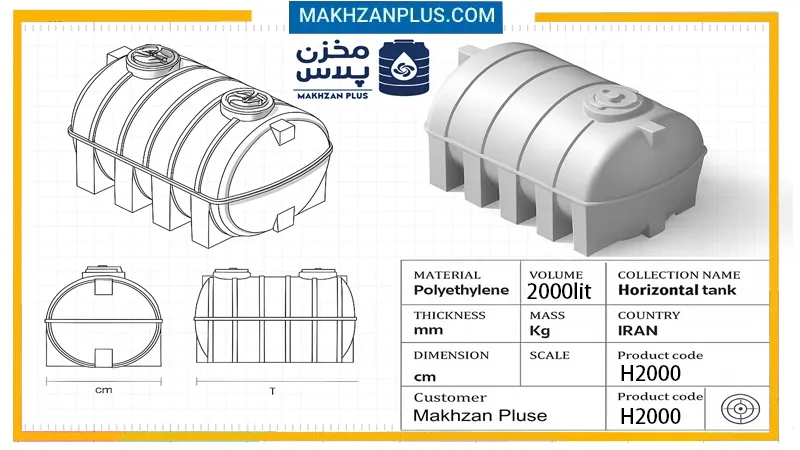 مخزن ۲۰۰۰ لیتری سه لایه افقی 4 2563 11zon