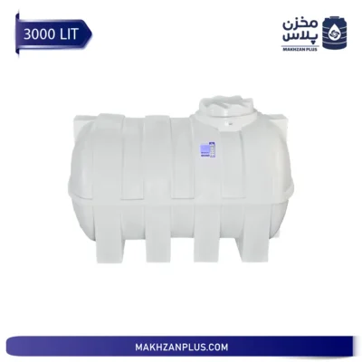 مخزن آب 3000 لیتری افقی