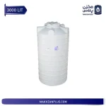 منبع ۳۰۰۰ لیتری عمودی سه لایه