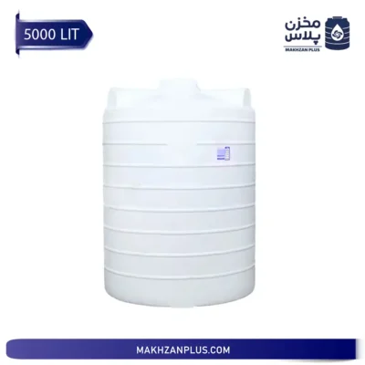 مخزن آب ۵۰۰۰ لیتری عمودی سه لایه
