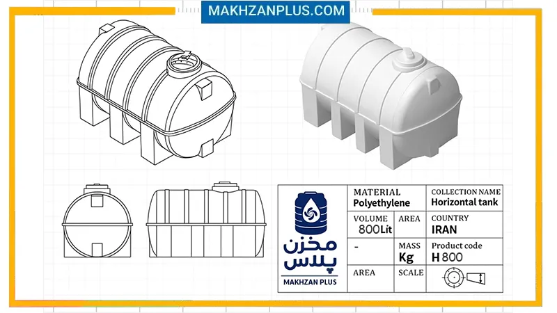 مخزن ۸۰۰ لیتری سه لایه افقی 2 دیتاشیت مخزن آب 800 لیتری افقی