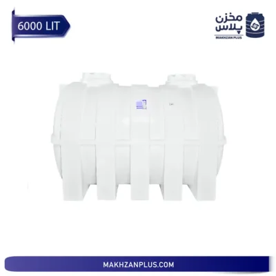 مخزن آب 6000 لیتری سه لایه افقی