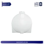 منبع 6000 لیتری سه لایه افقی