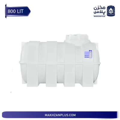 مخزن آب 800 لیتری افقی سه لایه