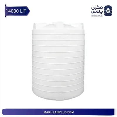 مخزن آب عمودی ۱۴۰۰۰ لیتری سه لایه