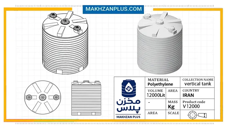 مخزن آب ۱۲۰۰۰ عمودی سه لایه 5 دیتاشیت مخزن 12000 لیتری عمودی