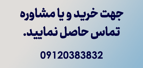 لیست قیمت و ابعاد 7 تماس با کارشناسان فروش