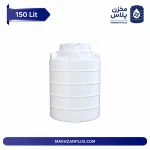 مخزن آب 150 لیتری عمودی سه لایه