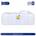 مخزن آب ۵۰۰ لیتری مکعبی سهلایه