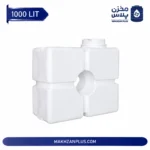 مخزن 1000 لیتری سه لایه کتابی مکعبی افقی - Image 2