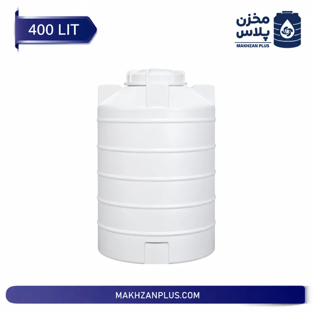 مخزن آب 400 لیتری عمودی سه لایه
