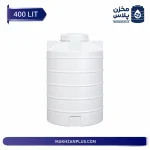 مخزن آب 400 لیتری عمودی سه لایه
