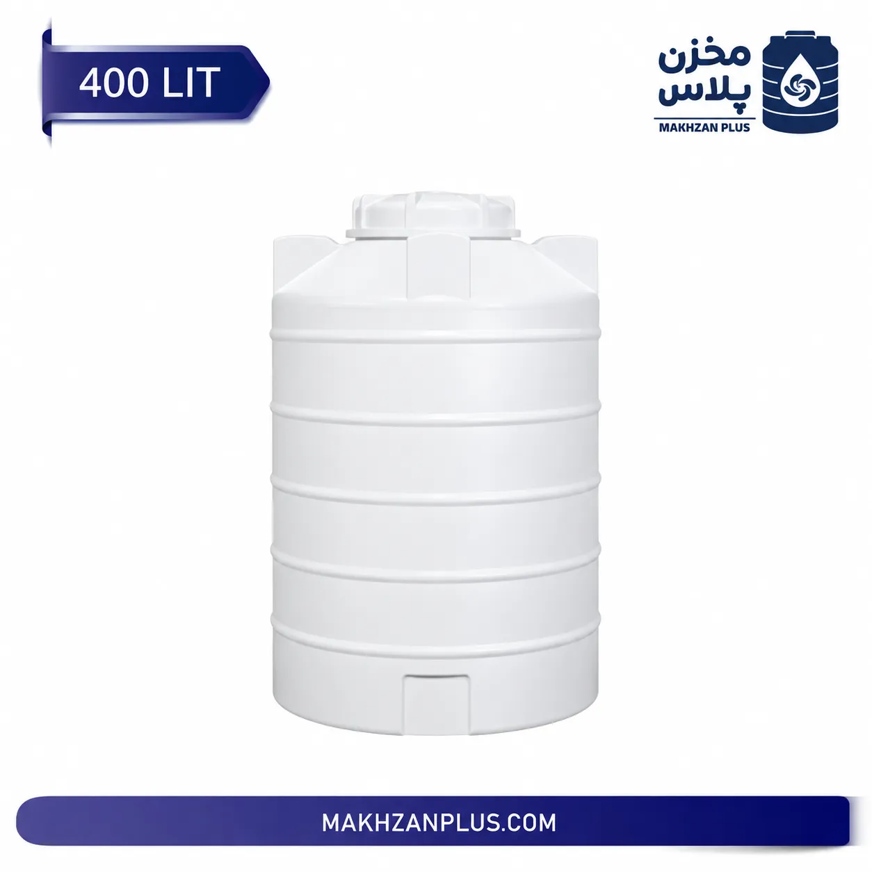 80d899e3-4d70-4d34-9a3a-098dec4758c9 مخزن آب 400 لیتری عمودی سه لایه