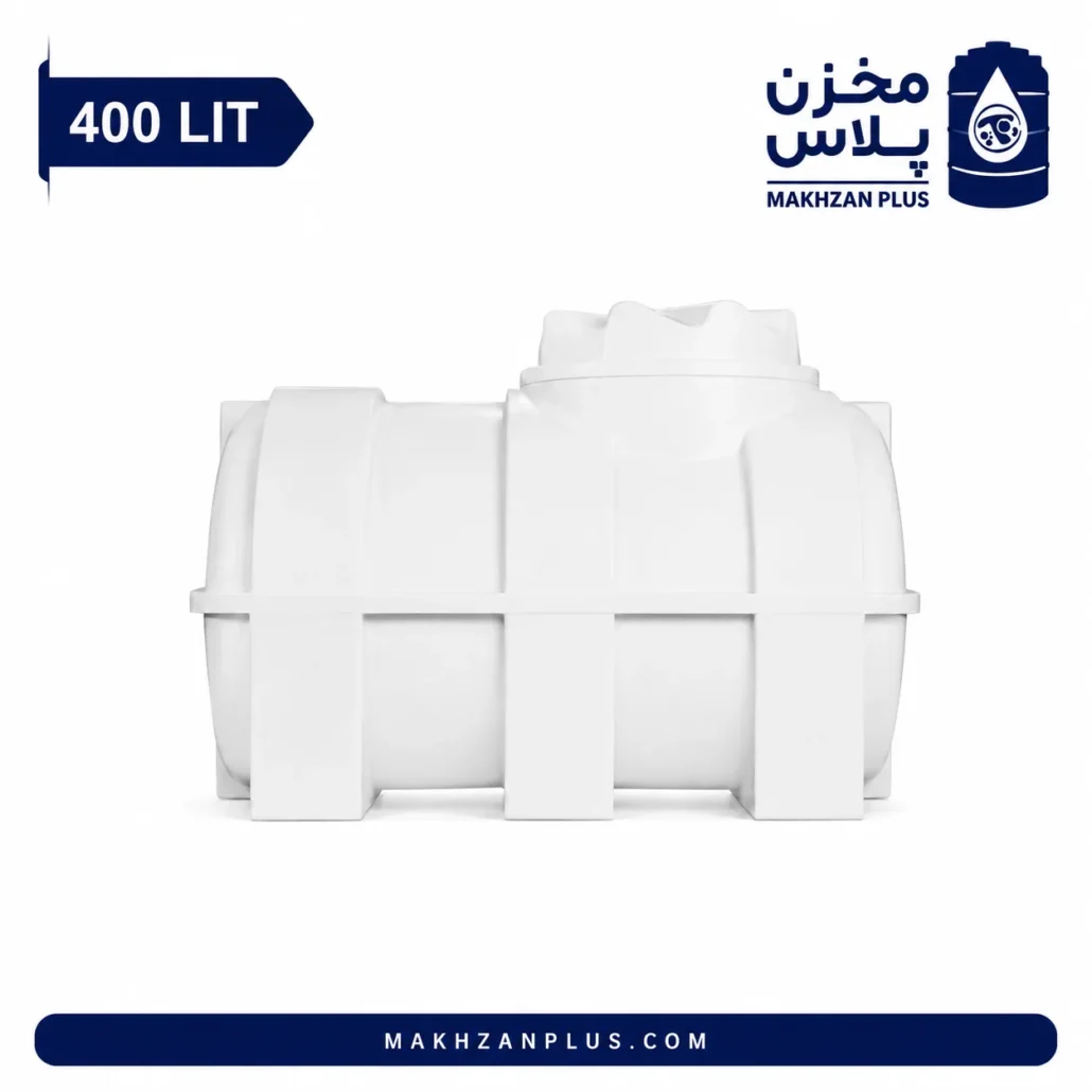 مخزن 400 لیتری سه لایه افقی