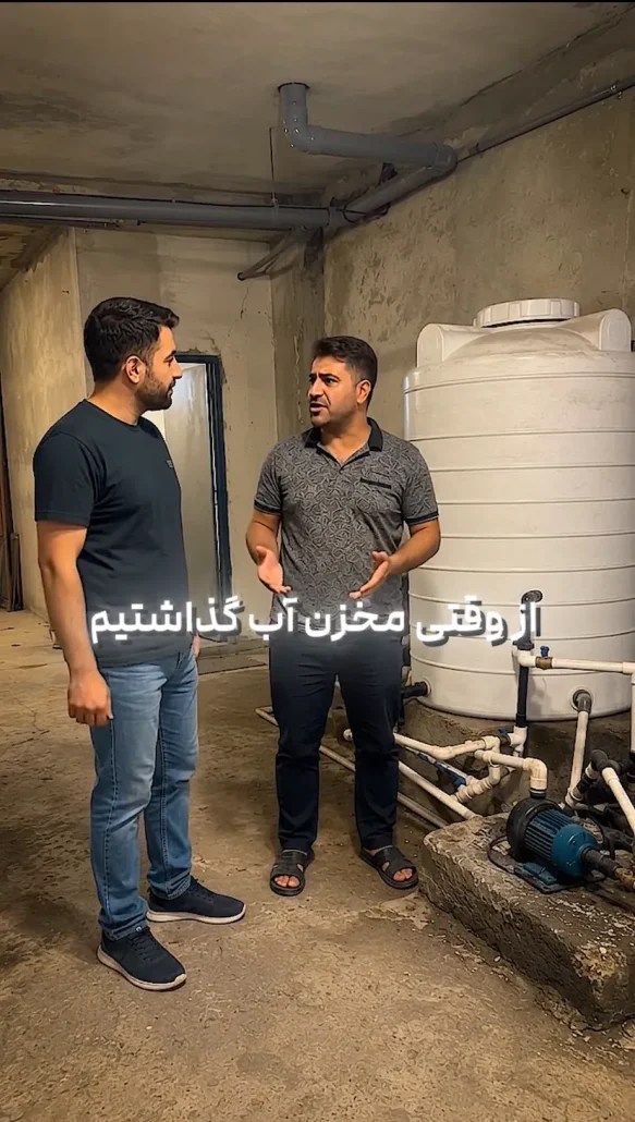 آب ساختمون بوی بدی گرفته؛ مشکل از مخزنه؟