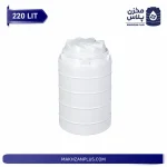 مخزن آب 220 لیتری عمودی سه لایه - تصویر 3