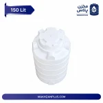 مخزن آب 150 لیتری عمودی سه لایه - Image 3