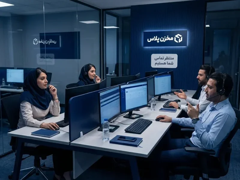 پشتیبانی مخزن پلاس