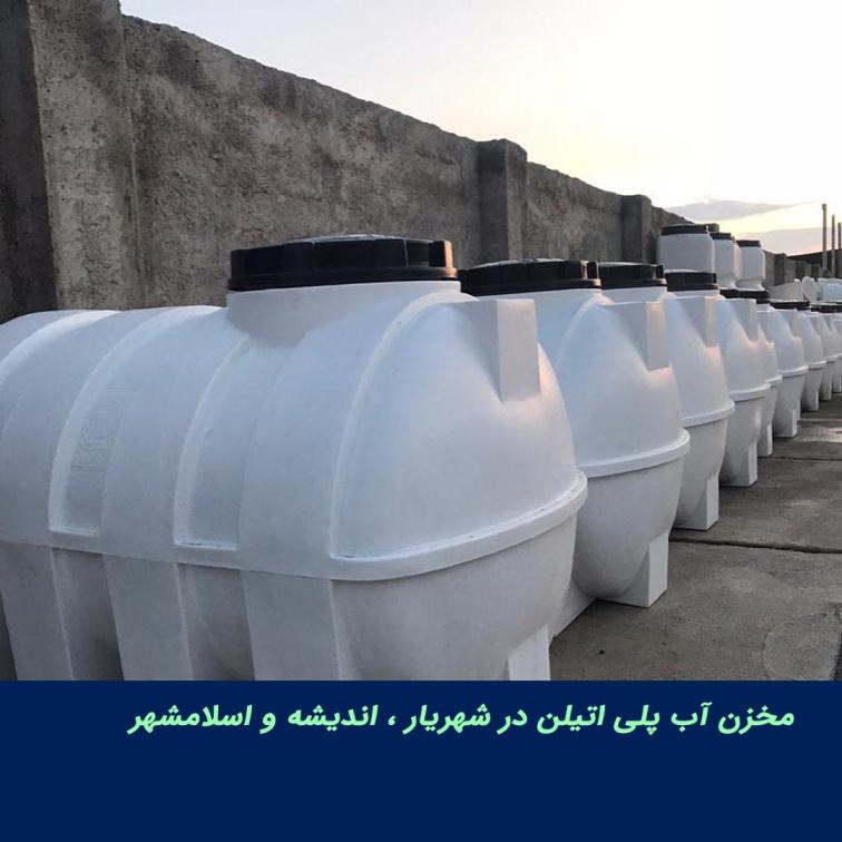 تانکر آب شهریار و اندیشه
